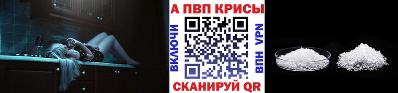 Альфа ПВП кристаллы  Купить где  Николаевск-на-Амуре 