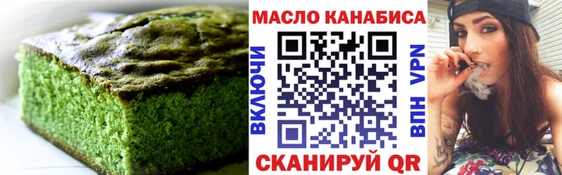 Еда ТГК конопля  Купить закладки  Николаевск-на-Амуре 