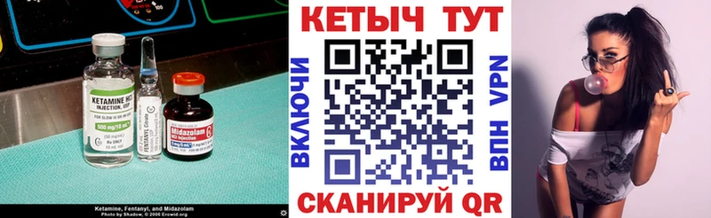 Кетамин ketamine  Купить закладки  Николаевск-на-Амуре 