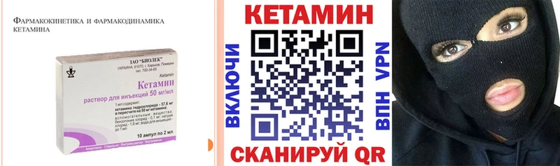 КЕТАМИН ketamine Николаевск-на-Амуре