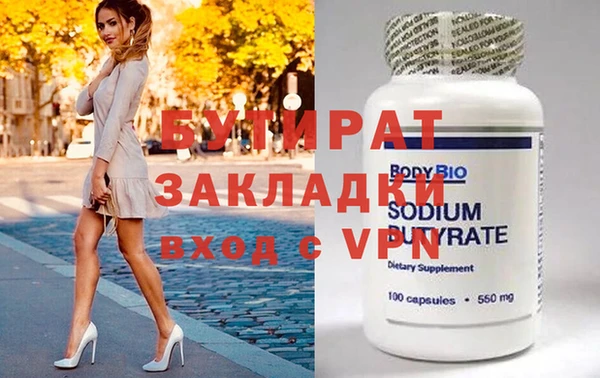 герыч Гусиноозёрск
