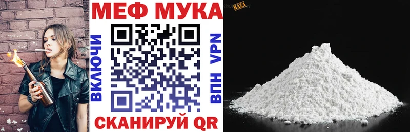 Купить где  Николаевск-на-Амуре  МЕФ мука 